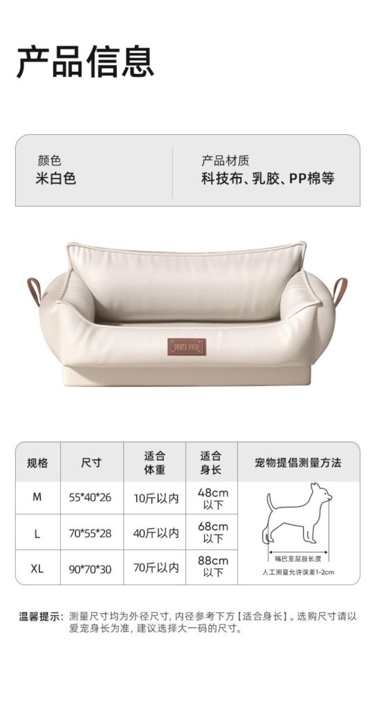 Orthopedic Dog Sofas with an 8 cm Latex Mattress
